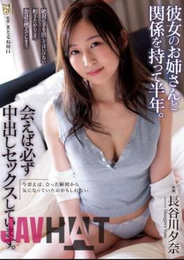 Chinese Sub ADN-505 I've Been In A Relationship With My Girlfriend's Older Sister For Half A Year. Whenever We Meet, We Always Have Sex With Each Other. Yuna Hasegawa