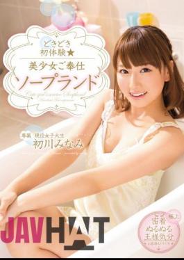 Mosaic MIDE-135 Beautiful Girl First Experience Your Service Soapland Hatsukawa South Pounding