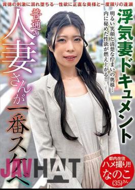 VNDS-3405 An Ordinary Married Woman Is The Most Lewd Nanoko (35) Nanoko Tomoe
