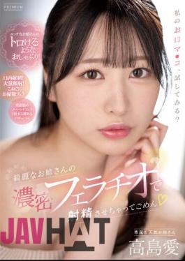 Mosaic PRED-531 I'm Sorry For Making You Ejaculate With A Beautiful Older Sister's Intense Blowjob Ai Takashima