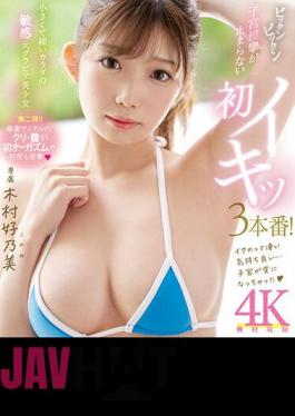 Chinese Sub MIDV-510 A Sensitive Ex-gravure Beautiful Girl With A Small And Slender Body Has Her First 3 Orgasms With Unstoppable Uterine Spasms! Yoshino Kimura (Blu-ray Disc)