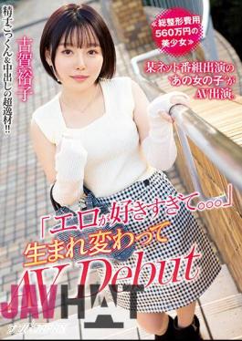 Chinese Sub NNPJ-557 A Beautiful Girl With A Total Plastic Surgery Cost Of 5.6 Million Yen 'That Girl' Who Appeared On A Certain Net Program Appeared In AV. "I Like Erotic Too Much..." Reborn AV Debut Yuko Koga