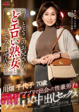 EUUD-39 Why Don't You Try It As An Older Brother, A Very Erotic Mature Woman? Surprise Cream Pie Sex With A Sexual Man I Met Through A Matching App Chiyoko Kawabata