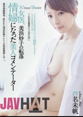 Mosaic RBD-471 Miho Ashina Beauty Commentator Who Became Mistress Tumble Joy, Taeko Mihama