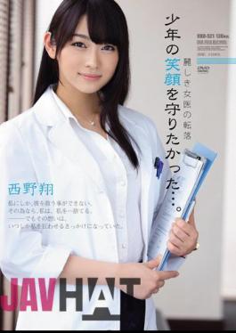 Mosaic RBD-521 I Wanted To Protect The Smile Of The Boy Fall Of Woman Doctor ... Uruwashiki. Sho Nishino