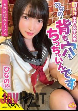 CHUC-048 Kansai Dialect Creampie Girl Hinano Has A Small Back And Hole Hinano (18) Hinano Iori