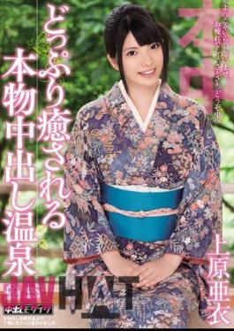 Mosaic HND-082 Ai Uehara Hot Spring Out In Real It Is Healed Immersed