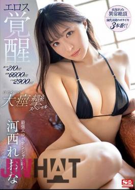 Chinese Sub SSIS-850 Super Iki 210 Times! 6600 Convulsions! Iki Tide 2900cc! Strongest Erotic Potential Rookie Kasai Reona Eros Awakening First Large, Spasm, Spasm Special