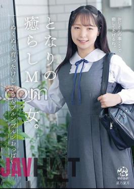 DORR-007 The Healing M Girl Next Door. Nursing And Plump Boobs That Have Grown Up Warm Natsuki Hoshino