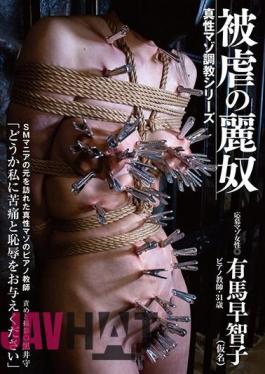 ACZD-158 Beautiful Tortured Slave Sachiko Arima