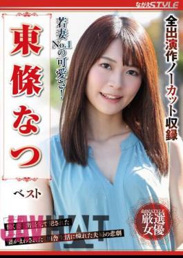 NSFS-242 The Cutest Young Wife! Natsu Tojo Best
