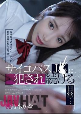IPZZ-151 For 3 Days I Was Kept Under House Arrest By A Part-time Girl Who Loved Me Too Much, And I Continued To Be Raped By A Psychopath J...Kana Momonogi