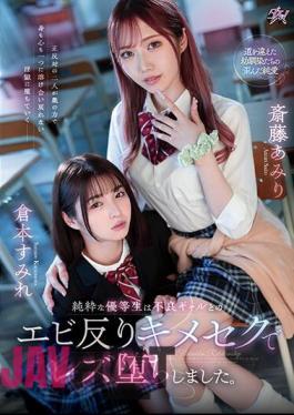 DASS-286 A Pure Honor Student Fell Into A Lesbian Relationship With A Delinquent Gal. Amiri Saito Sumire Kuramoto