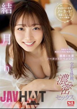 Chinese Sub SSIS-820 Intersecting Body Fluids, Dense Sex A Neat And Clean Female College Student's Hidden Sexual Desire Explodes Into A Rich 3 Uncut Special Ria Yuzuki