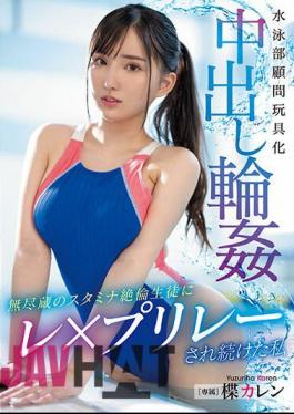 PPPE-174 Swimming Club Advisor Toy Creampie Ring Karen Yuzuriha, Who Keeps Getting Raped By A Student With Inexhaustible Stamina