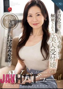 Mosaic ROE-188 Miyabi Motomiya, 48 Years Old, A Former Beautiful Receptionist Who Was Fired From A Certain Famous Company For Having An Affair Within The Company.She Made Her AV Debut Because She Couldn't Forget The Stimulation Of Her Guilty Affair!