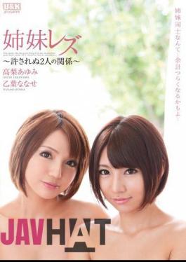 AUKG-217 Relationship - Ayumi Takanashi Otoha Nanase Two Which Is Not Allowed Sister Lesbian -