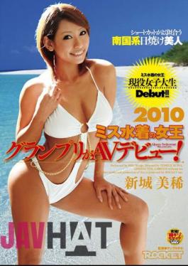 RCT-302 AV Grand Prix Debut 2010 Miss Queen Of The Swimsuit! Miki Shinshiro