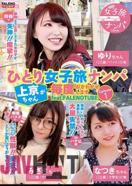 FTHTD-001 Alone Girls' Trip Nampa Kyokyo-chan Will Make You Feel Every Time Episode1 Feat.FALENOTUBE