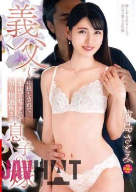English Sub VENX-235 Satomi Narushima, A Son's Wife Who Gets Creampied By Her Father-In-Law And Knows Real Sex And Is Extremely Pleasant