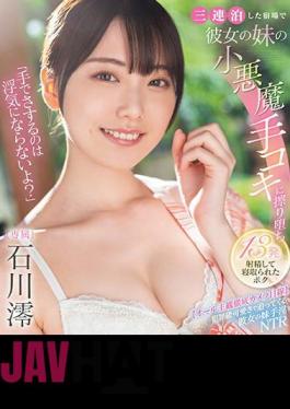 Mosaic MIDV-547 "Rubbing With Your Hands Isn't Cheating, Right?" I Fell In Love With My Girlfriend's Little Sister's Devilish Hand Job At The Inn Where We Stayed For Three Consecutive Nights, Ejaculated 13 Times, And Got Cuckolded By Mio Ishikawa (Blu-ray Disc)