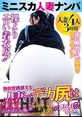GODR-1145 Picking Up A Married Woman In A Miniskirt A Married Woman's Big Ass Is A Desire To Be Fucked 100% Is It True?