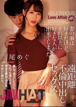 Chinese Sub ADN-488 I Love My Wife, But I Have Found Someone Who Loves Me Even More. Long Distance Affair Creampie Sex Megu Mio