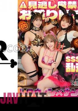 529STCV-386 Super Class Double Splash Girl! Outstanding Style G-breasted Bitch X E-breasted Fluffy Beautiful Girl X Orgy Halloween Party! W Namahame Explosive Squirt Series! Happy Ejaculation Party 8 In A Row #Halloween Pick-up #Non-chan #Maiyan #001