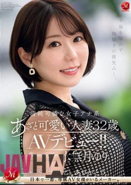 Mosaic JUQ-525 A Heartbreaking Smile That Hints At Infidelity. Innocent And Pretty Female Announcer With Bruises And Cute Married Woman Yuri Minazuki 32 Years Old AV Debut!