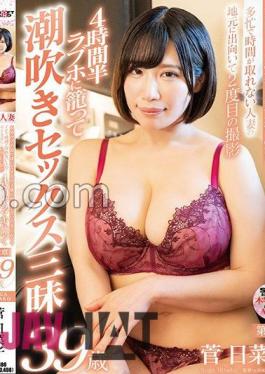 SDNM-422 A Generous Mother Who Breastfed Her Four Children With Her K-cup Breasts, Hinako Suga, 39 Years Old. Chapter 2: A Married Woman Who Is Too Busy To Take Time Goes To Her Hometown For The Second Shoot. She Stays In A Love Hotel For 4 And A Half Hours And Has Squirting Sex. Samadhi