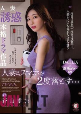 Mosaic DLDSS-239 A Married Woman Drops Her Smartphone Twice... Aina Aoyama