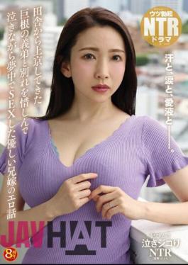 Mosaic NKKD-315 Crying NTR An Erotic Story Of A Gentle Brother-in-law Who Had Sex With His Brother-in-law With A Big Cock Who Came To Tokyo From The Countryside While Crying As He Was Reluctant To Say Goodbye Hikari Hime