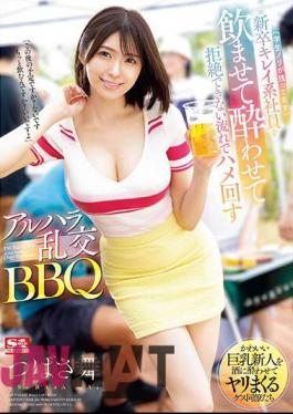 SONE-013 Alhara BBQ Orgy Tsubasa Mai Makes A Beautiful New Graduate Employee (she Still Has Some Student Energy) Get Drunk And Fuck Her In A Way That She Can't Refuse.
