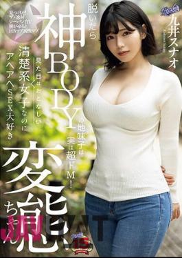 RKI-655 When She Takes Off Her Clothes, The Plain Girl With A Divine Body Is Actually A Super Masochist! Sunao Kui Is A Pervert Who Looks Like A Quiet And Neat Girl But Loves Sex.