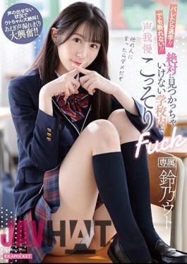IPZZ-189 If Found Out, You Will Be Expelled! But I Can't Refuse! Suzuno Uto Secretly Fucks While Holding Back Her Voice Inside The School Where No One Should Ever Find Out
