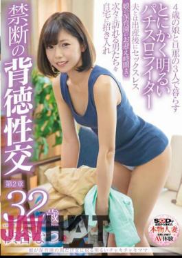 English Sub SDNM-394 A Cheerful Chakichaki Mama Whose Daughter Returns To A Woman Only During Nursery School Natsu Shibuya, 32 Years Old