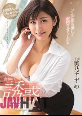 Mosaic FSDSS-008 The Temptation Service Of The Goddess Who Makes Any Man Gently Ejaculate
