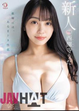 DLDSS-255 A New Teacher Has An Incredible Sexual Desire Uta Saionji AV Debut