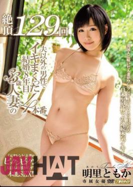 MEYD-200 Cum 129 Times 8-year 33-year-old Marriage Was Earnestly Alive In Men Other Than The Husband Of A Married Woman 4 Production Akari Yuka