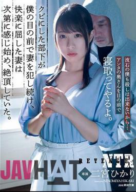 ADN-512 My Fired Subordinate Continued To Rape My Wife In Front Of Me, And My Wife, Who Gave In To The Pleasure, Gradually Began To Feel It And Climaxed. Hikari Ninomiya