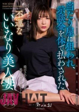 Chinese Sub NACR-669 An Unlucky Beautiful Married Woman Mio Ichijo Was Targeted By A Hit Shop And Paid The Settlement Fee With Her Body