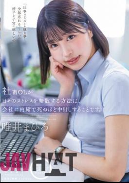 Mosaic STARS-933 The Way A Company Office Lady Releases Her Daily Stress Is To Cum Inside Her To Death Without Telling The Company. Mahiro Yuii