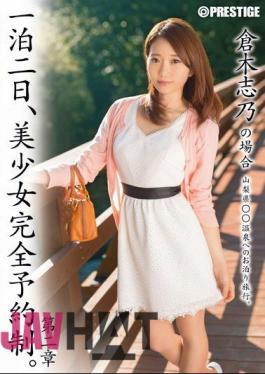Mosaic ABP-328 One Night The 2nd, Pretty Reservation Only. Chapter II - Kuraki Shino Case Of