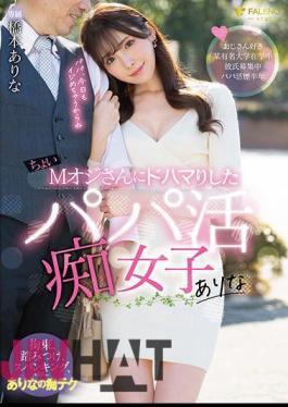Mosaic FSDSS-726 There is a daddy activity girl who is addicted to a little M old man Arina Hashimoto