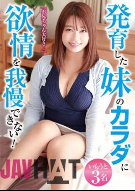 NXG-461 I Can't Hold Back My Lust For My Younger Sister's Growing Body!