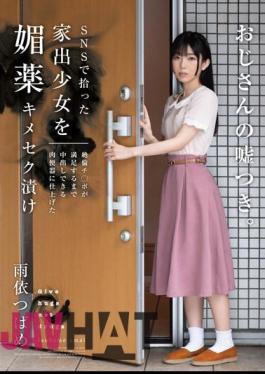 English Sub HOMA-133 A Runaway Girl Picked Up On SNS Is Pickled In An Aphrodisiac Kimeseku And Finished In A Meat Urinal That Can Be Vaginal Cum Shot Until Unequaled Ji Po Is Satisfied Tsubame Ameyori