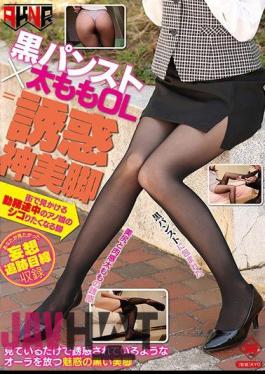 Mosaic FSET-782 Black Panty × Thighs OL = Temptation Gods Legs Watching At The Streets Ano Girls On Duty On Duty Legs That You Want To Chase