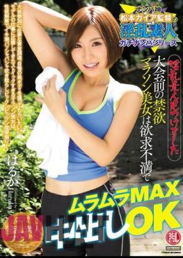 Mosaic TYOD-293 Abstinence Marathon Belle Before Tournaments Found Nasty Amateur Pies Horny MAX In Frustration OK Haruka