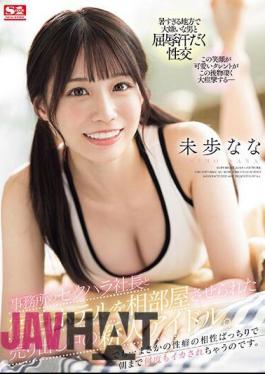 Mosaic SONE-032 A New Idol On The Market Who Was Forced To Share A Hotel Room With The Sexually Harassing President Of Her Agency. But...unexpectedly, Our Sexual Habits Are So Compatible That I End Up Cumming Over And Over Again Until Morning. Nana Miho