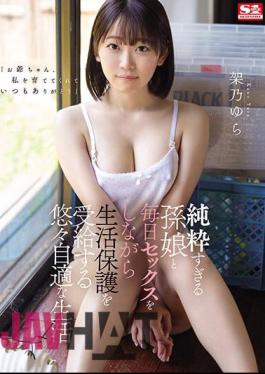 Mosaic SONE-025 Yura Kano Enjoys A Leisurely Life Where She Receives Welfare Benefits While Having Sex Every Day With Her Extremely Innocent Granddaughter.